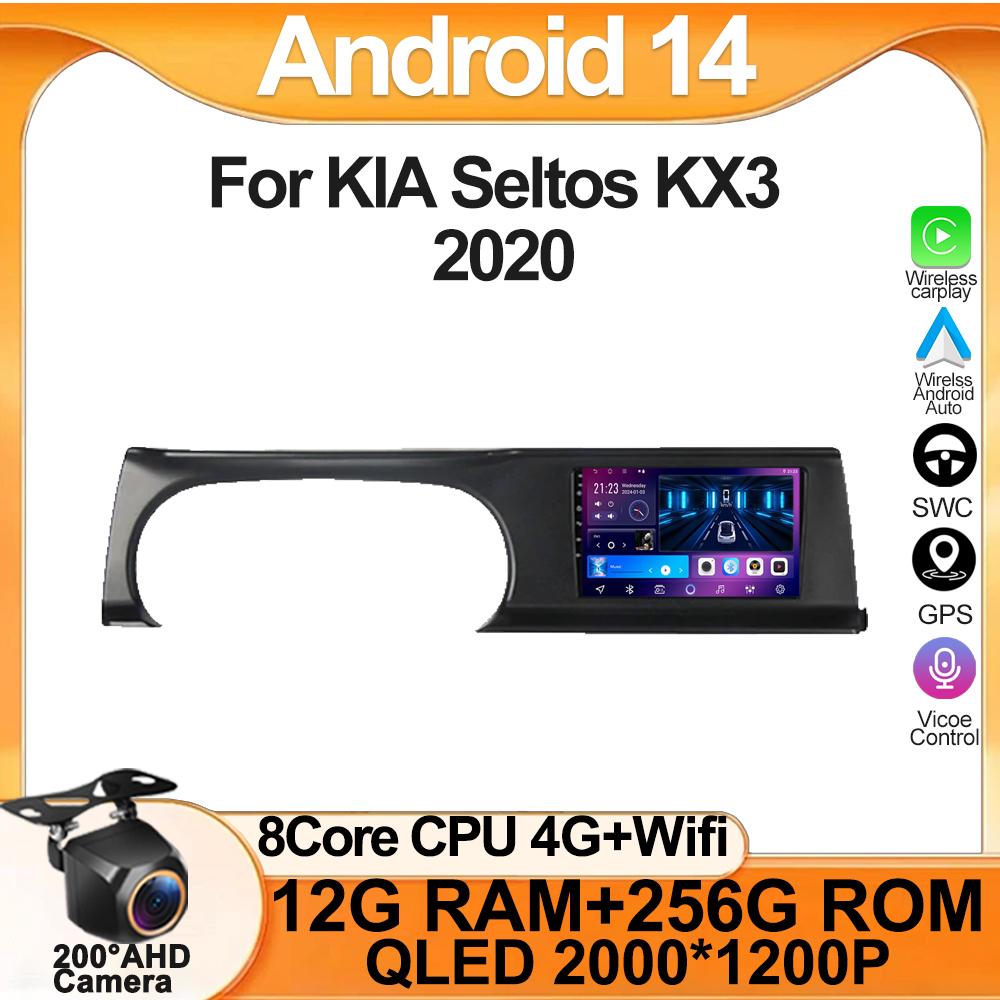 For KlA Seltos KX3 2020 Car Multimedia Video Player Smart Car Systems Mirror Link GPS Navigation Android 14 Autoradio 5G Wifi
For KlA Seltos KX3 2020 Car Multimedia Video Player Smart Car Systems Mirror Link GPS Navigation Android 14 Autoradio 5G Wifi