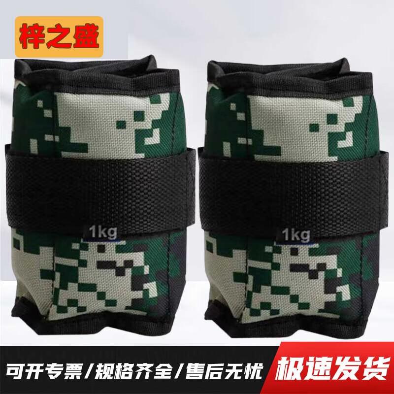 Zi Zhi Sheng Weighted Ankle & Wrist Straps
Zi Zhi Sheng Weighted Ankle & Wrist Straps