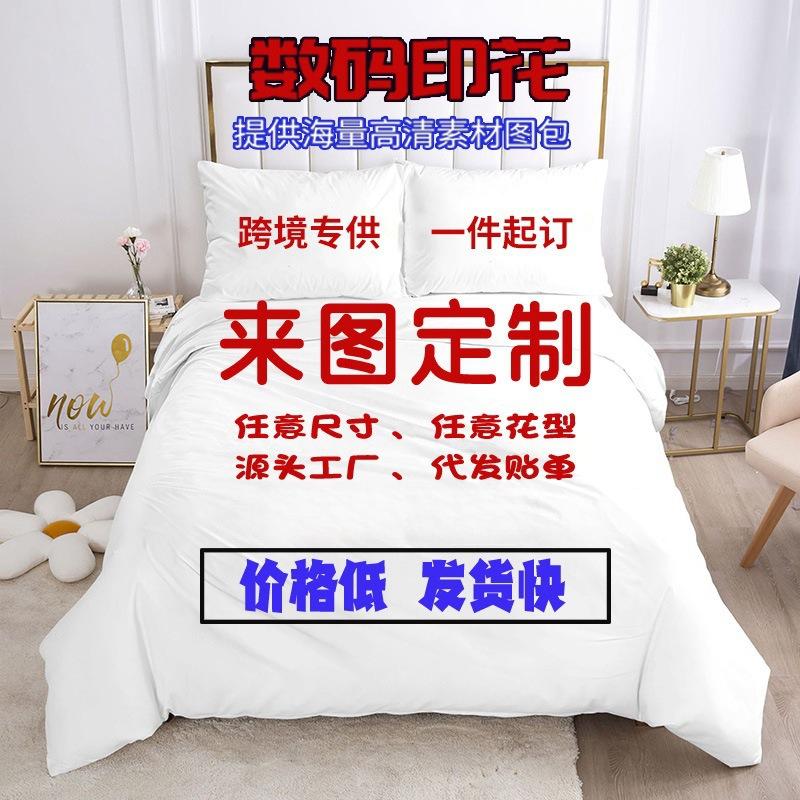 Three-Piece Quilt Cover 3D Digital Printing Down Quilt Cover Set Diy Bedding Quilt Cover EU single 135*200
Three-Piece Quilt Cover 3D Digital Printing Down Quilt Cover Set Diy Bedding Quilt Cover EU single 135*200