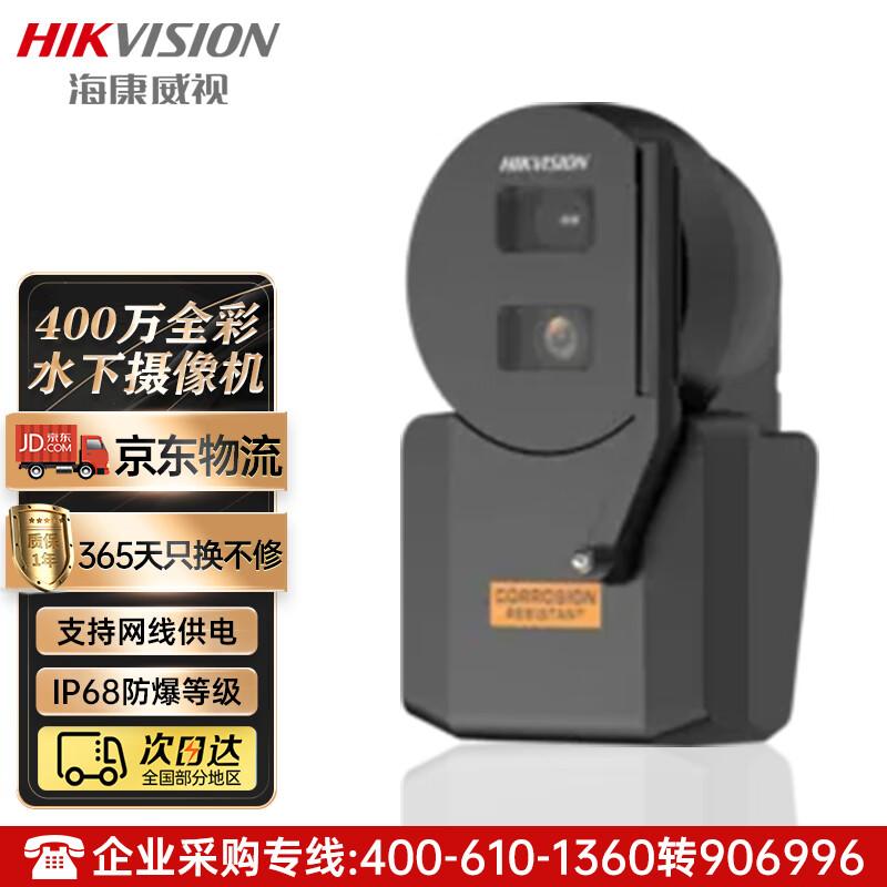 Hikvision 4MP Full-Color Underwater Surveillance Camera CN plug (adapter included)
Hikvision 4MP Full-Color Underwater Surveillance Camera CN plug (adapter included)