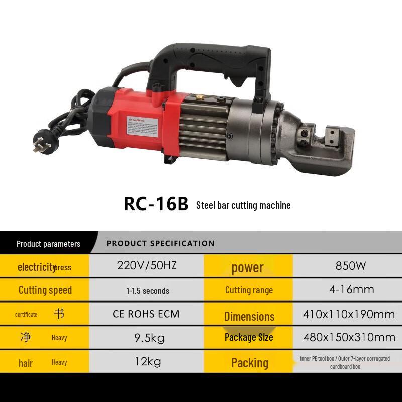 Jundelun A-16B 1600 Portable Hydraulic Rebar Cutter CN plug (adapter included)
Jundelun A-16B 1600 Portable Hydraulic Rebar Cutter CN plug (adapter included)