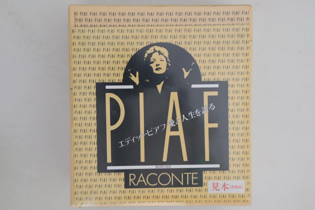 CD EDITH PIAF - L integrale De Ses Enregistrements CP28579199PROMO EMI Japan World Music Used
CD EDITH PIAF - L integrale De Ses Enregistrements CP28579199PROMO EMI Japan World Music Used