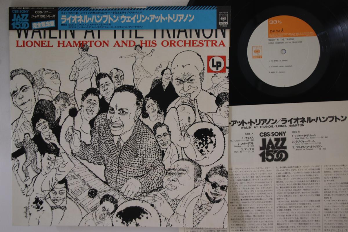 LP Record LIONEL HAMPTON - Wailin At The Trianon 15AP558 CBS SONY 1977 Japan Obi Jazz Used
LP Record LIONEL HAMPTON - Wailin At The Trianon 15AP558 CBS SONY 1977 Japan Obi Jazz Used