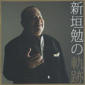 CD ARAKI TSUTOMU - Aragakitsutomu no kiseki VICC60598PROMO Victor 2007 Japan ObiJapanese Pop/Rock Used
CD ARAKI TSUTOMU - Aragakitsutomu no kiseki VICC60598PROMO Victor 2007 Japan ObiJapanese Pop/Rock Used