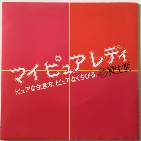 7inch Record AMII OZAKI - My Pure Lady 4RS669PROMO EXPRESS 1977 Japan Japanese Pop/Rock Used
7inch Record AMII OZAKI - My Pure Lady 4RS669PROMO EXPRESS 1977 Japan Japanese Pop/Rock Used