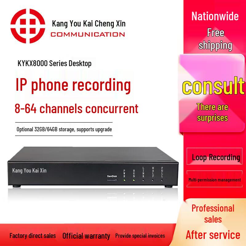 KYKX8000 IP Phone Call Recorder (CN version)
KYKX8000 IP Phone Call Recorder (CN version)