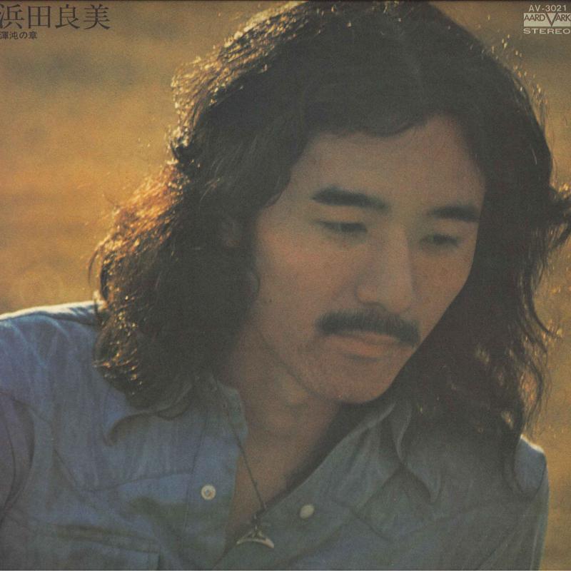 LP Record YOSHIMI HAMADA - Konton No Shou AV3021 AARD VARK 1975 Japan Japanese Pop/Rock Used
LP Record YOSHIMI HAMADA - Konton No Shou AV3021 AARD VARK 1975 Japan Japanese Pop/Rock Used