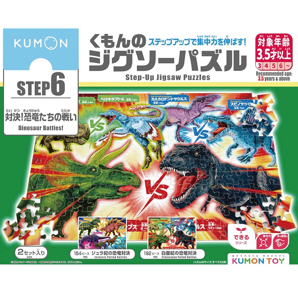 Kumon Publishing Dinosaur Battle Jigsaw Puzzle 154-192 Pieces Educational Toy 42x29.7cm for Ages 3.5 and Up
Kumon Publishing Dinosaur Battle Jigsaw Puzzle 154-192 Pieces Educational Toy 42x29.7cm for Ages 3.5 and Up