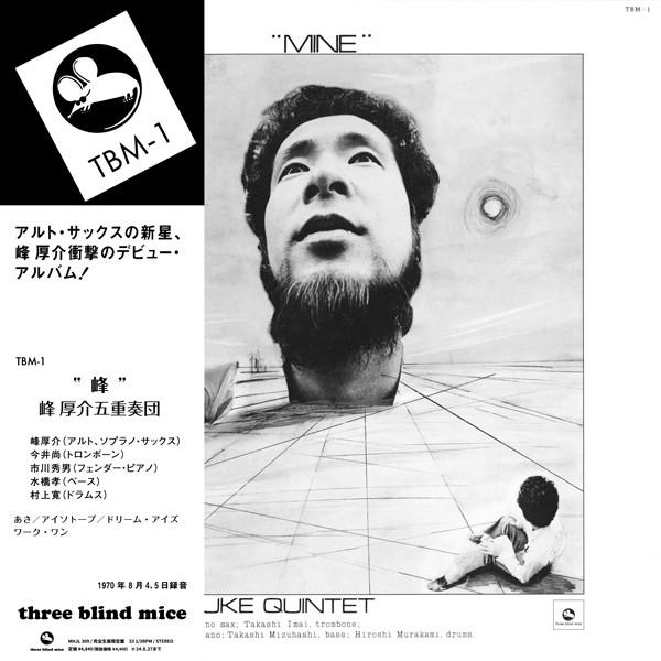 LP Record KOSUKE MINE Mine Limited Edition MHJL309 three blind mic 2023 Japan Obi Jazz
LP Record KOSUKE MINE Mine Limited Edition MHJL309 three blind mic 2023 Japan Obi Jazz