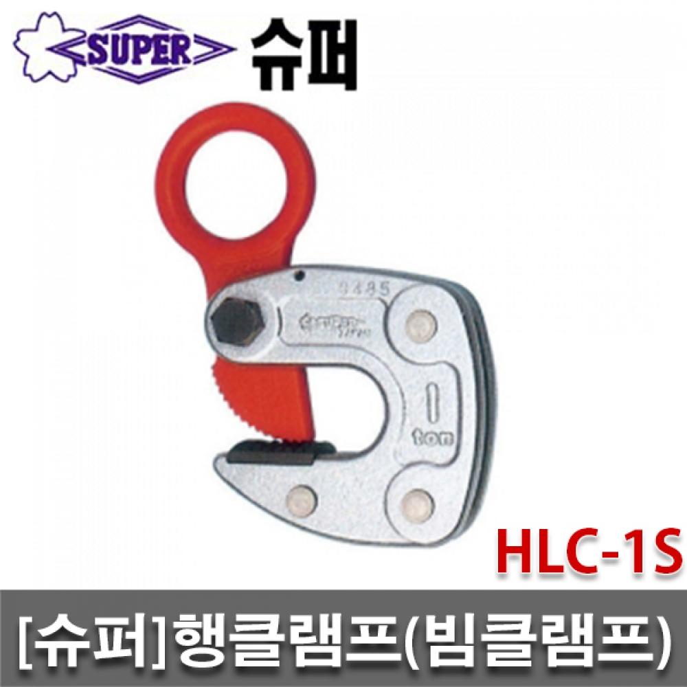 Суперподвесной зажим HLC 1S Зажим для балок, грузоподъемностью 1 тонна, для транспортировки стальных конструкций двутавровых балок, легкий вес
Суперподвесной зажим HLC 1S Зажим для балок, грузоподъемностью 1 тонна, для транспортировки стальных конструкций двутавровых балок, легкий вес