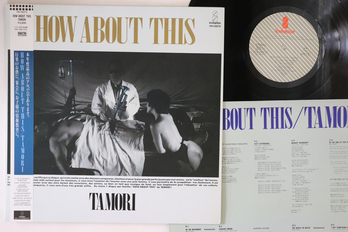 LP Record TAMORI - How About This VIH28272 INVITATION 1986 Japan Obi Japanese Pop/Rock Used
LP Record TAMORI - How About This VIH28272 INVITATION 1986 Japan Obi Japanese Pop/Rock Used