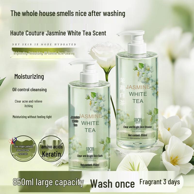 SOCUS Long-Lasting Fragrance Shower Gel
SOCUS Long-Lasting Fragrance Shower Gel