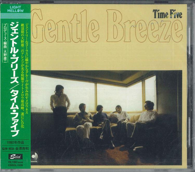 CD TIME FIVE Gentle Breeze CDSOL1536 SOLID 2012 Japan Obi Jazz
CD TIME FIVE Gentle Breeze CDSOL1536 SOLID 2012 Japan Obi Jazz