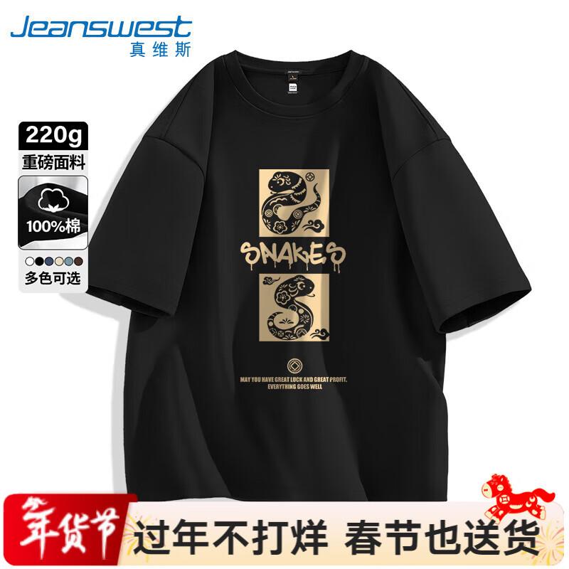 Jeanswest Men s Zodiac Snake Print Heavy Cotton Tee 4XL
Jeanswest Men s Zodiac Snake Print Heavy Cotton Tee 4XL