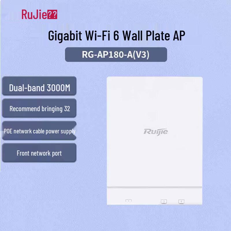 Ruijie RG-AP180-A(V3) Wi-Fi 6 Panel AP (CN version)
Ruijie RG-AP180-A(V3) Wi-Fi 6 Panel AP (CN version)