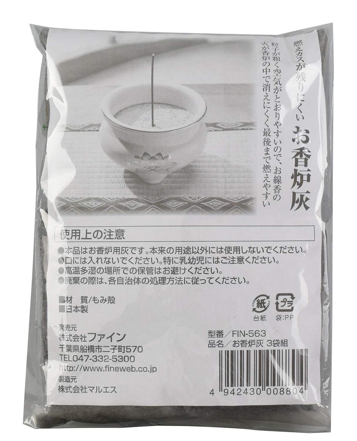 Fine Incense Burner Ash for Buddhist Altars, Incense Sticks, Less Residue, FIN-563
Fine Incense Burner Ash for Buddhist Altars, Incense Sticks, Less Residue, FIN-563