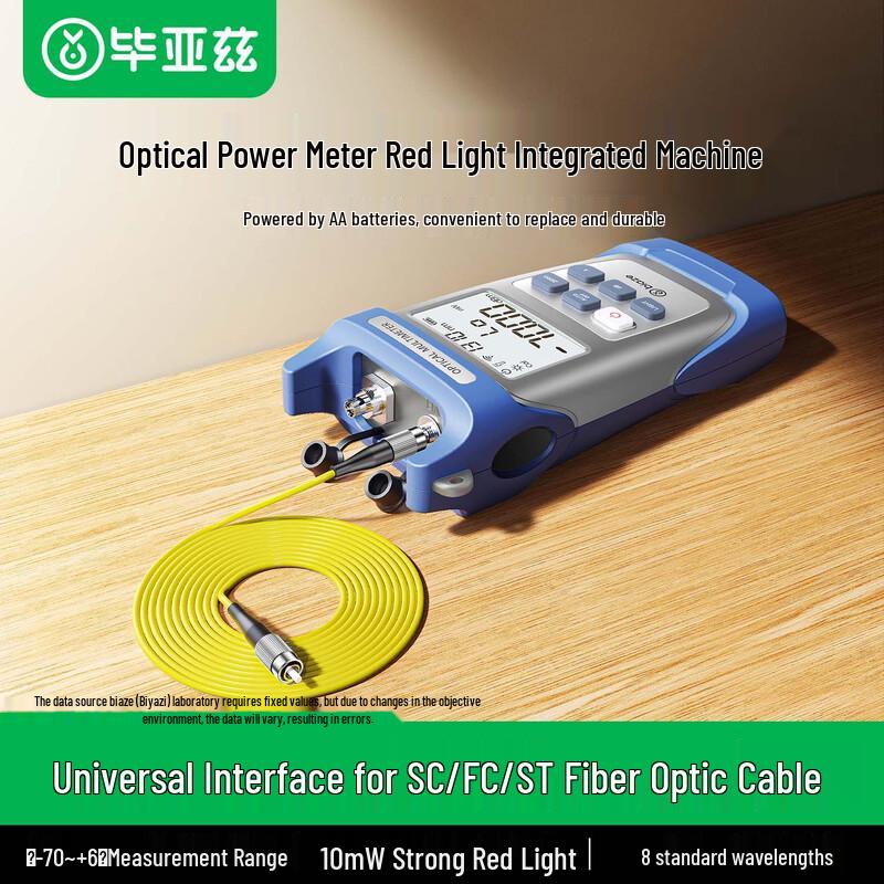 BIAZE High-Precision Fiber Optic Power Meter with 10mW VFL
BIAZE High-Precision Fiber Optic Power Meter with 10mW VFL