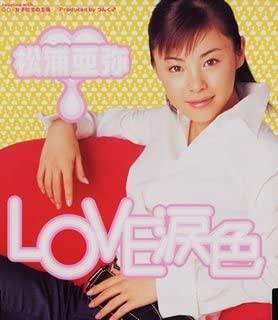 CD AYA MATSUURA - Love Namidairo EPCE5117 Zetima 2001 Japan Obi Japanese Pop Star Used
CD AYA MATSUURA - Love Namidairo EPCE5117 Zetima 2001 Japan Obi Japanese Pop Star Used
