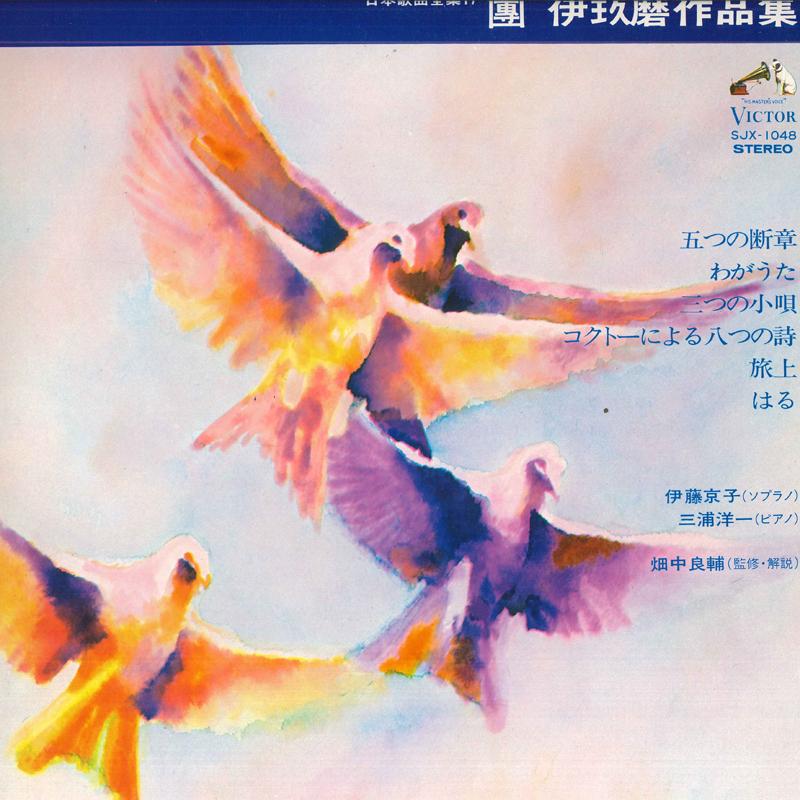 LP Пластинка КЁКО ИТО, ЁИЧИ МИУРА - Полное Собрание Японских Песен SJX1048 VICTOR 1969 Япония Оби Классика Б/У
LP Пластинка КЁКО ИТО, ЁИЧИ МИУРА - Полное Собрание Японских Песен SJX1048 VICTOR 1969 Япония Оби Классика Б/У