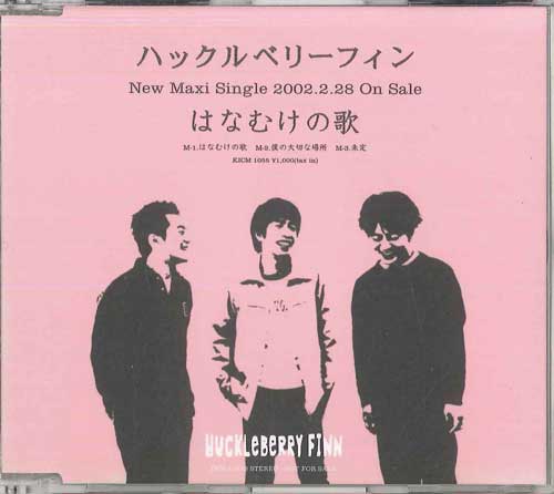 CD HUCKLE BERRY FINN - Hanamuke no uta DCH13123 KING 2002 Japan Japanese Pop/Rock Used
CD HUCKLE BERRY FINN - Hanamuke no uta DCH13123 KING 2002 Japan Japanese Pop/Rock Used