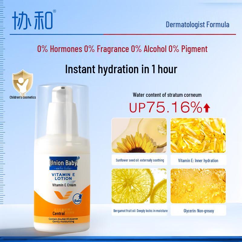 Xiehe Vitamin E Lotion
Xiehe Vitamin E Lotion