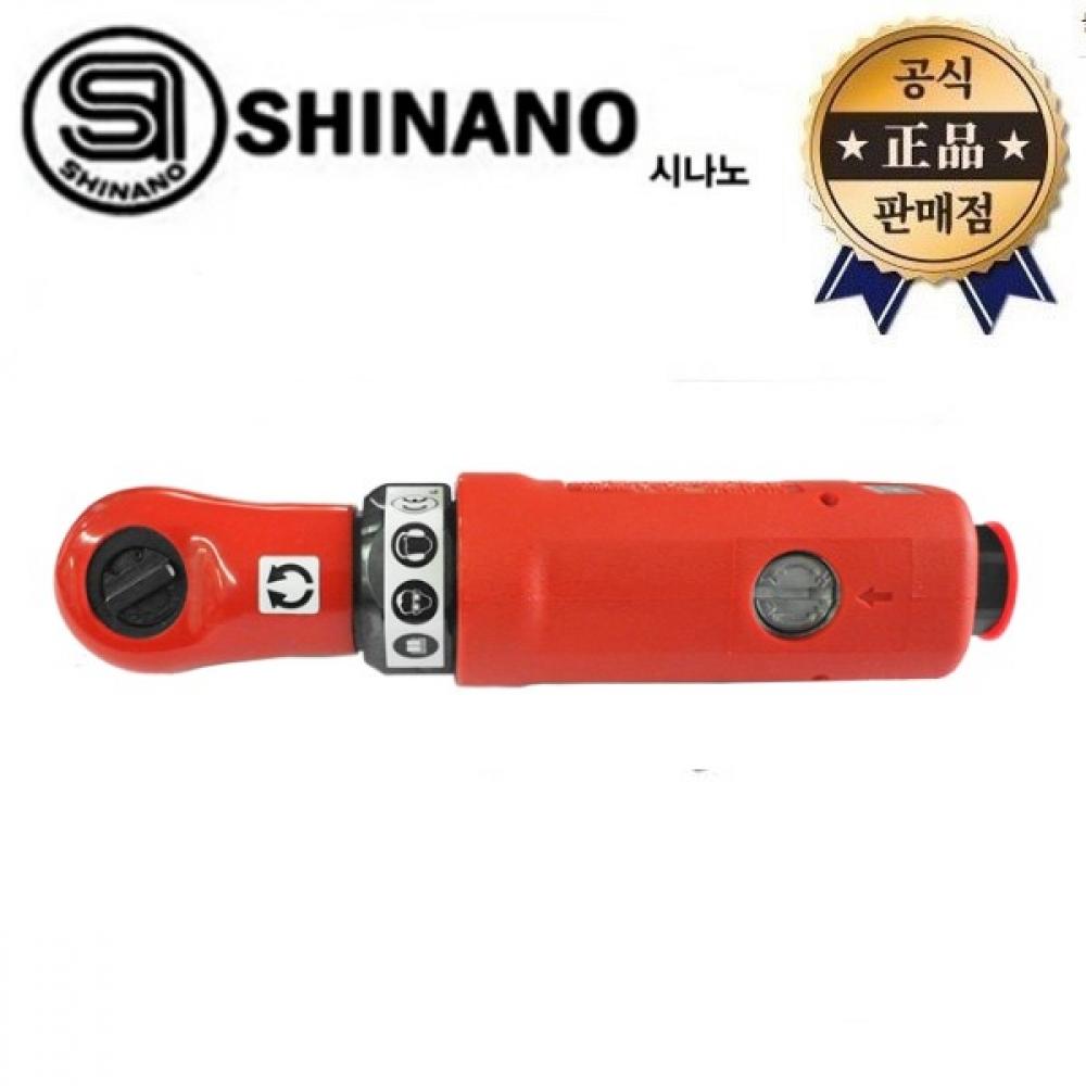 Пневматический ключ с храповым механизмом Shinano SI 1207 1 4 дюйма 1207, японский воздушный ключ с храповым механизмом для обслуживания автомобиля
Пневматический ключ с храповым механизмом Shinano SI 1207 1 4 дюйма 1207, японский воздушный ключ с храповым механизмом для обслуживания автомобиля