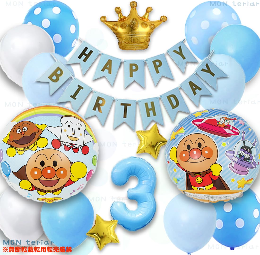 Набор оригинальных шаров MON teriar Анпанман для светло-голубого номера и дня рождения. Идеально подходит для детского сада и дошкольного учреждения. Включает и возраст и 0. Для мальчиков светло-синий
Набор оригинальных шаров MON teriar Анпанман для светло-голубого номера и дня рождения. Идеально подходит для детского сада и дошкольного учреждения. Включает и возраст и 0. Для мальчиков светло-синий