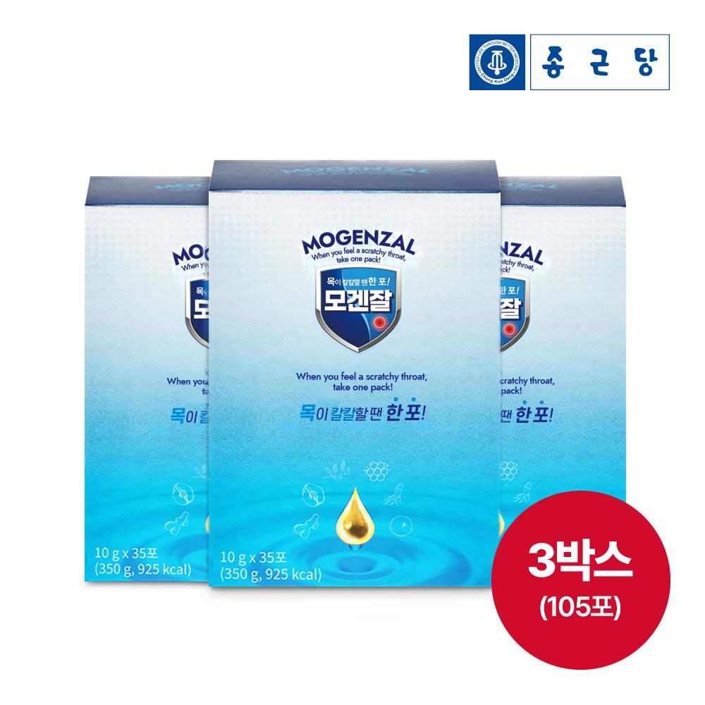 Chong Kun Dang When your throat is sore, Morgenjal 10g x 35 packets 3 boxes essence stick bronchial cough red ginseng,Korean health food
Chong Kun Dang When your throat is sore, Morgenjal 10g x 35 packets 3 boxes essence stick bronchial cough red ginseng,Korean health food