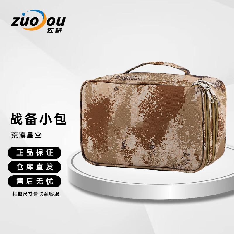 Tactical Camouflage Utility Pouch
Tactical Camouflage Utility Pouch