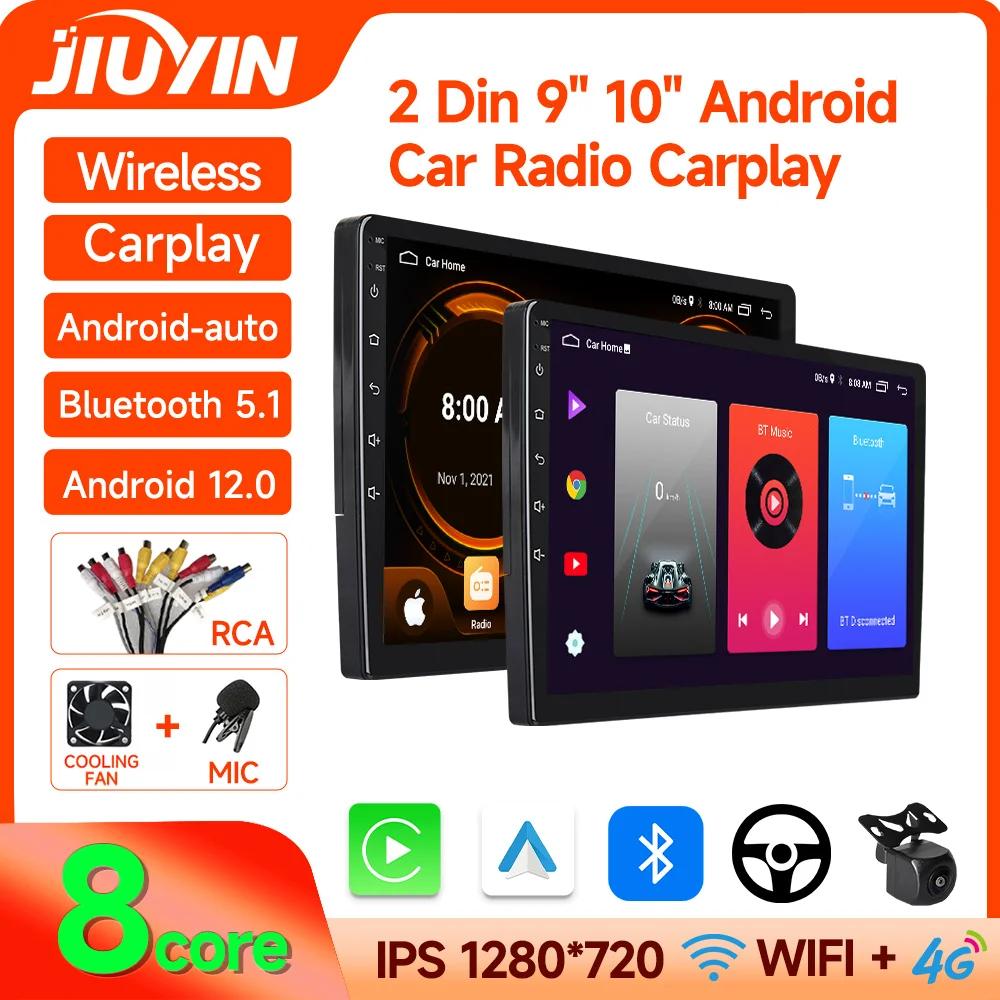 JIUYIN 2 Din Car Radio Carplay Android Auto 9 дюймов 10 дюймов 4G 64G Универсальный мультимедийный проигрыватель DSP AM RDS AHD GPS WIFI Auto 8 ядер
JIUYIN 2 Din Car Radio Carplay Android Auto 9 дюймов 10 дюймов 4G 64G Универсальный мультимедийный проигрыватель DSP AM RDS AHD GPS WIFI Auto 8 ядер