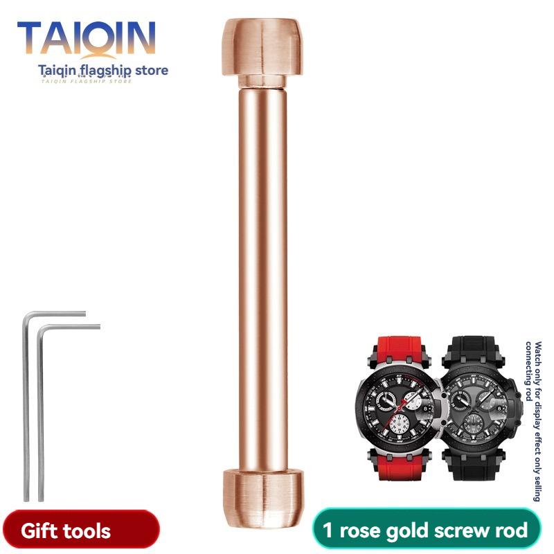 Guard parts For Tissot T-Sport T-Race T115.417 stainless steel ear protection strap lugs connecting rod screw rod accessories For T115.417A
Guard parts For Tissot T-Sport T-Race T115.417 stainless steel ear protection strap lugs connecting rod screw rod accessories For T115.417A