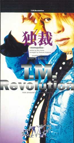 CD T.M.REVOLUTION - Dokusai ARDJ5029PROMO ANTINOS RECORDS Japan Japanese Pop/Rock Used
CD T.M.REVOLUTION - Dokusai ARDJ5029PROMO ANTINOS RECORDS Japan Japanese Pop/Rock Used