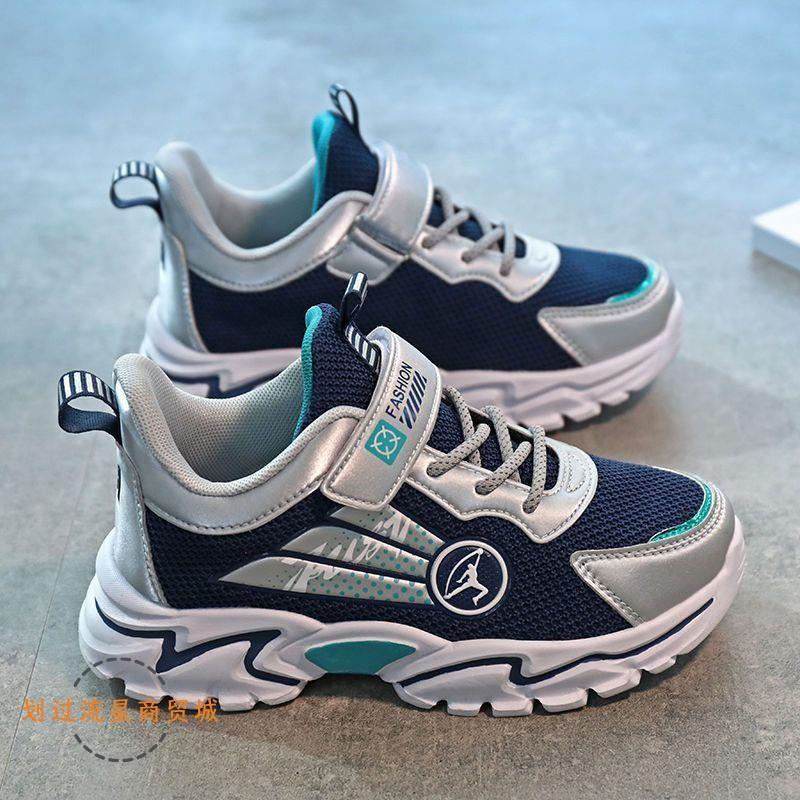Boys new breathable shoes mesh children s sports shoes medium-sized older children are handsome 28 yards inner length 17.8cm
Boys new breathable shoes mesh children s sports shoes medium-sized older children are handsome 28 yards inner length 17.8cm