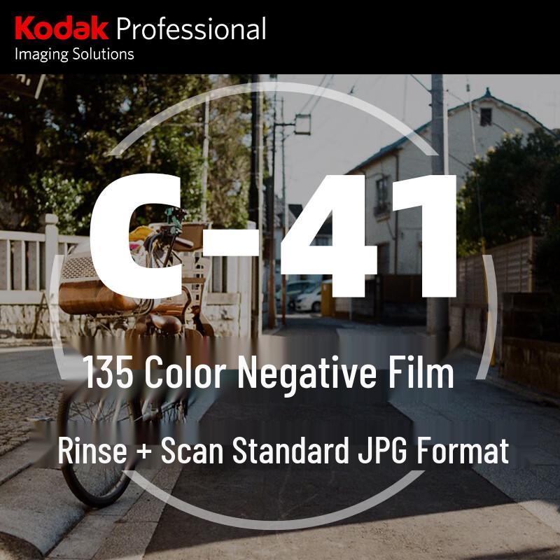 Послуга проявки та сканування плівки Kodak 135
Послуга проявки та сканування плівки Kodak 135