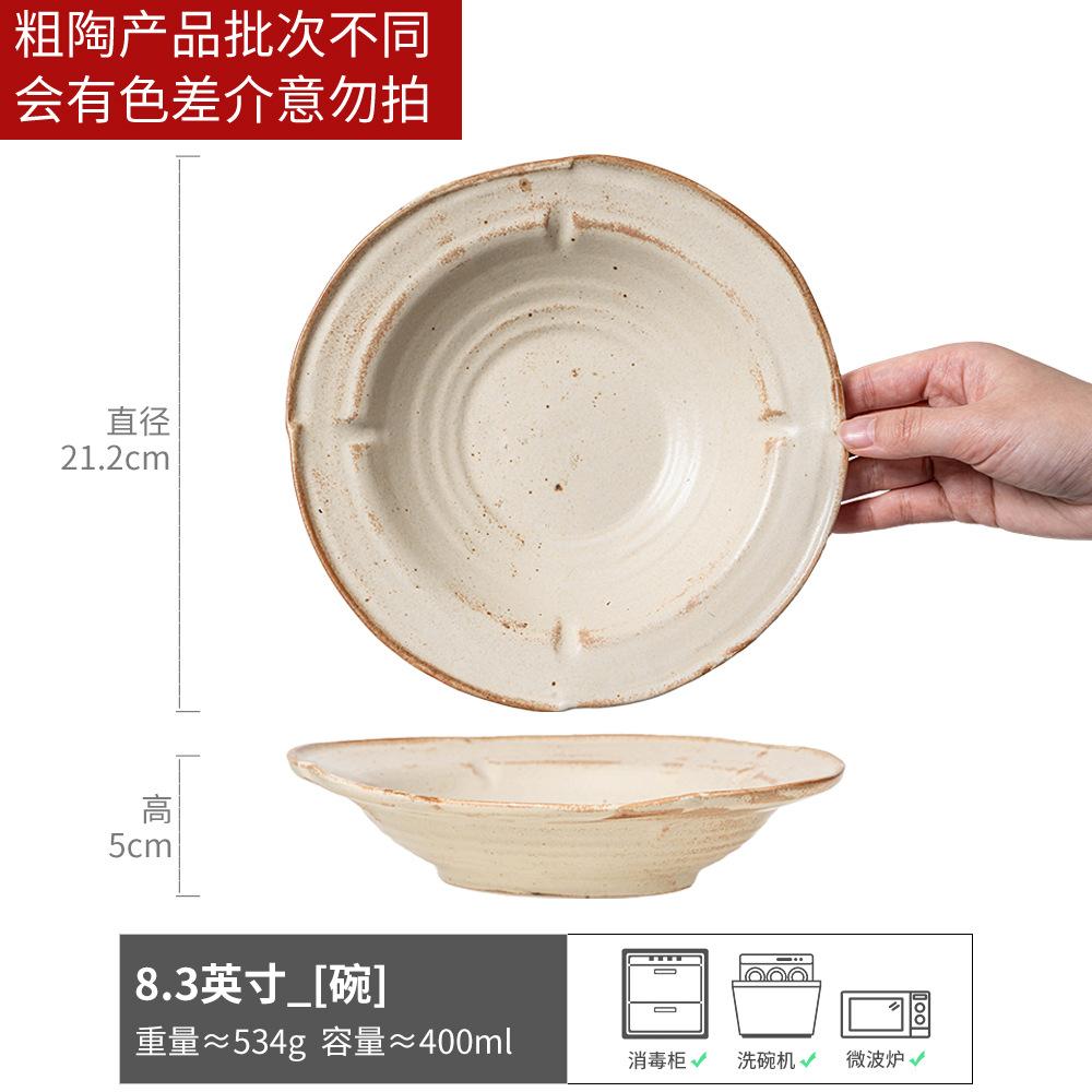 Straw Hat Bowl Coarse Pottery Pasta Bowl Retro Ceramic Salad Bowl Household High-End Tableware Vegetable Bowl Noodle Bowl Restaurant Soup Bowl
Straw Hat Bowl Coarse Pottery Pasta Bowl Retro Ceramic Salad Bowl Household High-End Tableware Vegetable Bowl Noodle Bowl Restaurant Soup Bowl