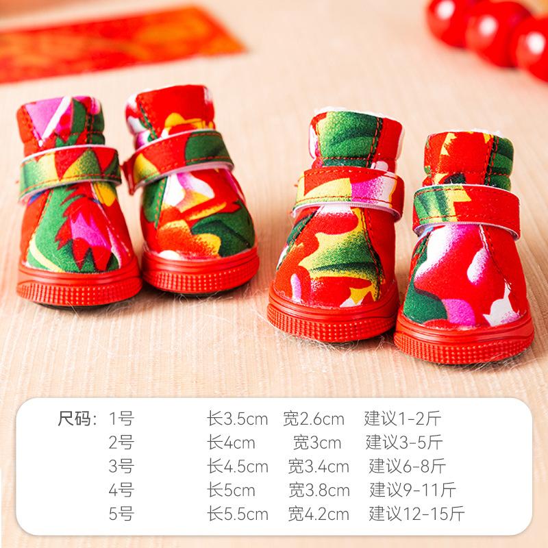 Winter warm dog shoes small dog Bichon going out cotton shoes festive Chinese New Year pet dog foot cover Size 5 (recommended weight 12-7.5 kg)
Winter warm dog shoes small dog Bichon going out cotton shoes festive Chinese New Year pet dog foot cover Size 5 (recommended weight 12-7.5 kg)