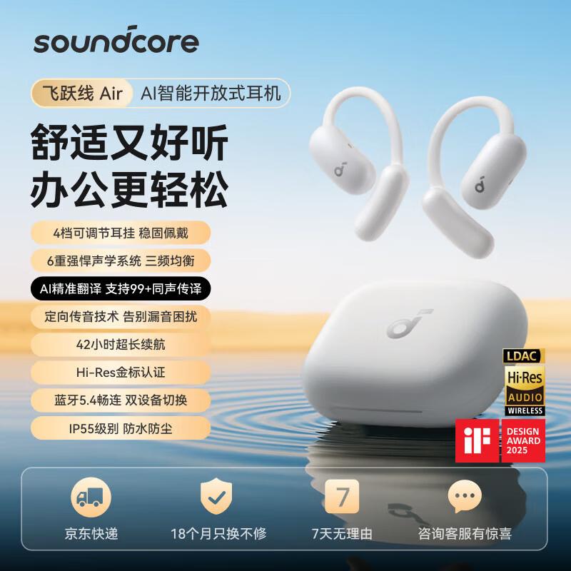 Soundcore Flyline Air Open-Ear AI Translator Sports Headphones
Soundcore Flyline Air Open-Ear AI Translator Sports Headphones