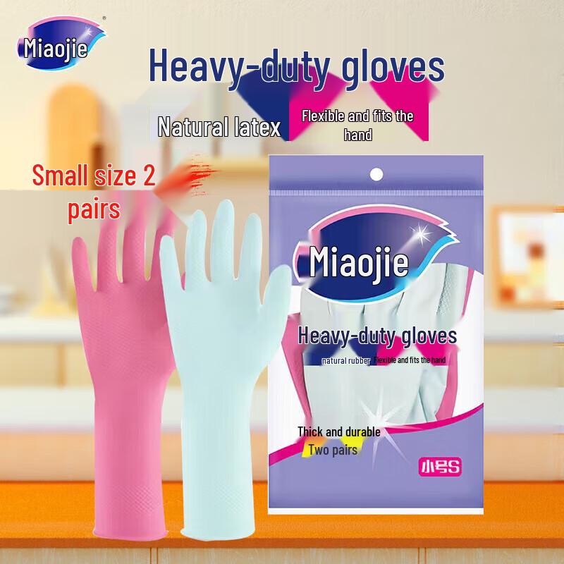 MIAOJIE Reusable Latex Gloves
MIAOJIE Reusable Latex Gloves