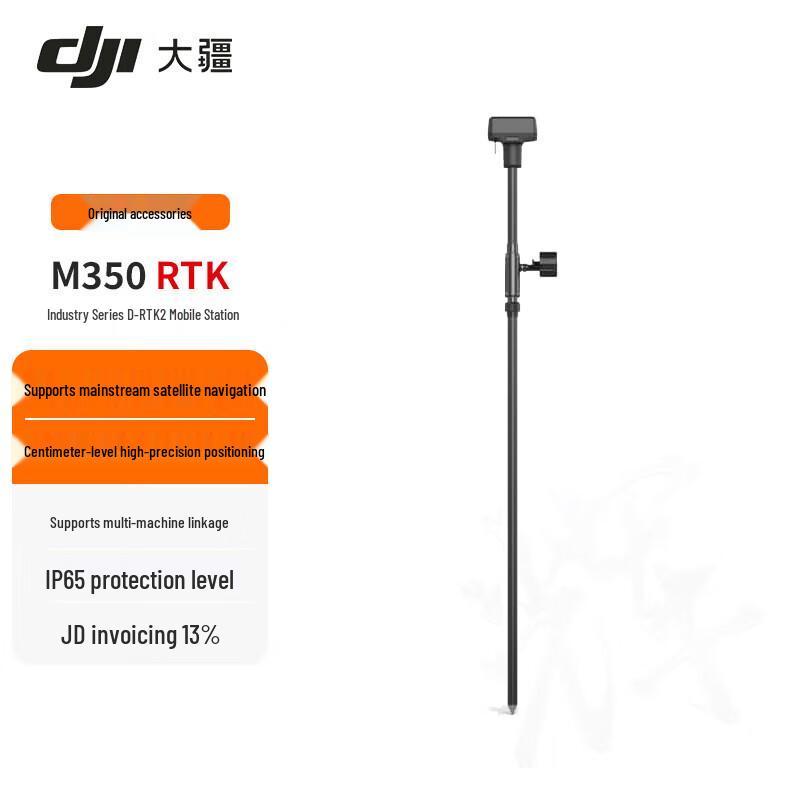 Мобільна станція DJI D-RTK 2 (версія CN)
Мобільна станція DJI D-RTK 2 (версія CN)