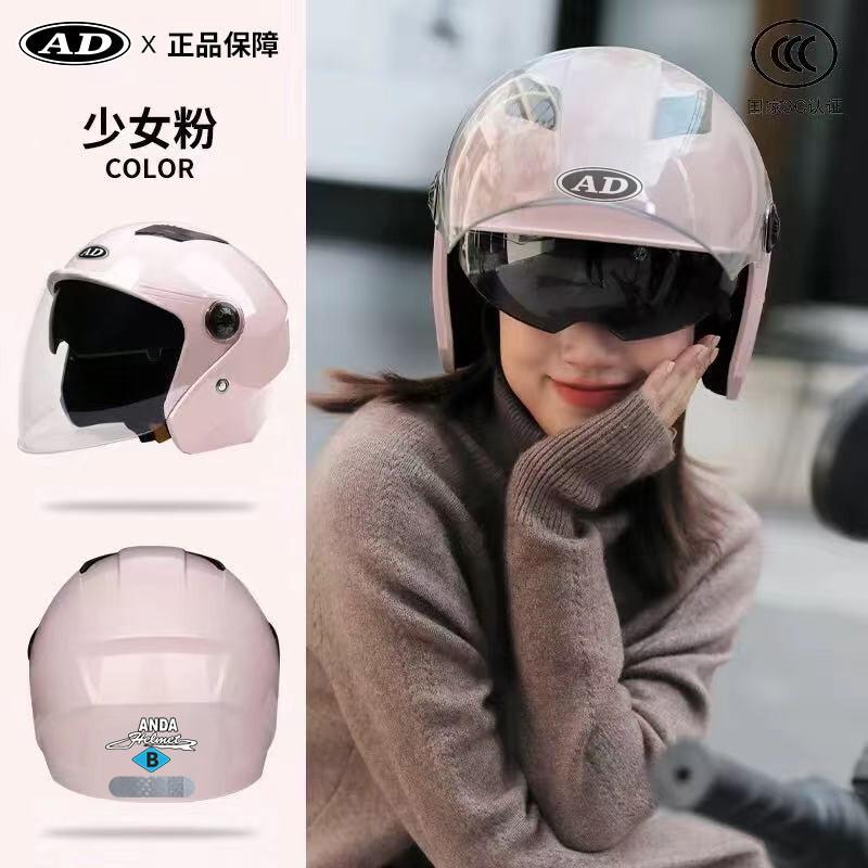 AD National Standard Electric Motorcycle Helmet Women s Personalized Sun Protection All Round Drop Resistance Half Sunshade Hat Full
AD National Standard Electric Motorcycle Helmet Women s Personalized Sun Protection All Round Drop Resistance Half Sunshade Hat Full