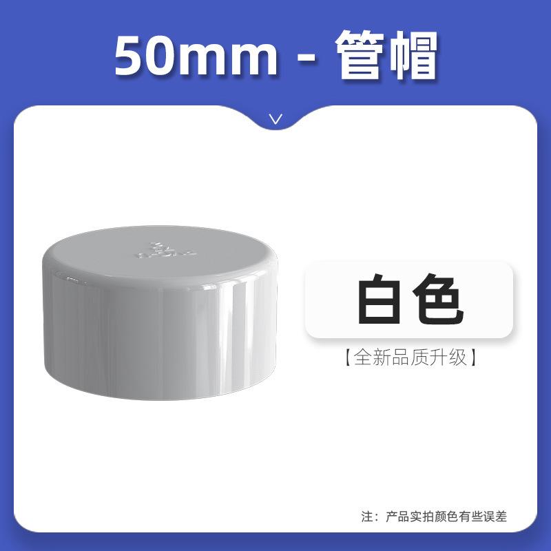 1~5pcs Size 20~110mm PVC Water Supply Pipe End Plug Connector Plastic End Cap Fittings Irrigation System Watering White Parts
1~5pcs Size 20~110mm PVC Water Supply Pipe End Plug Connector Plastic End Cap Fittings Irrigation System Watering White Parts