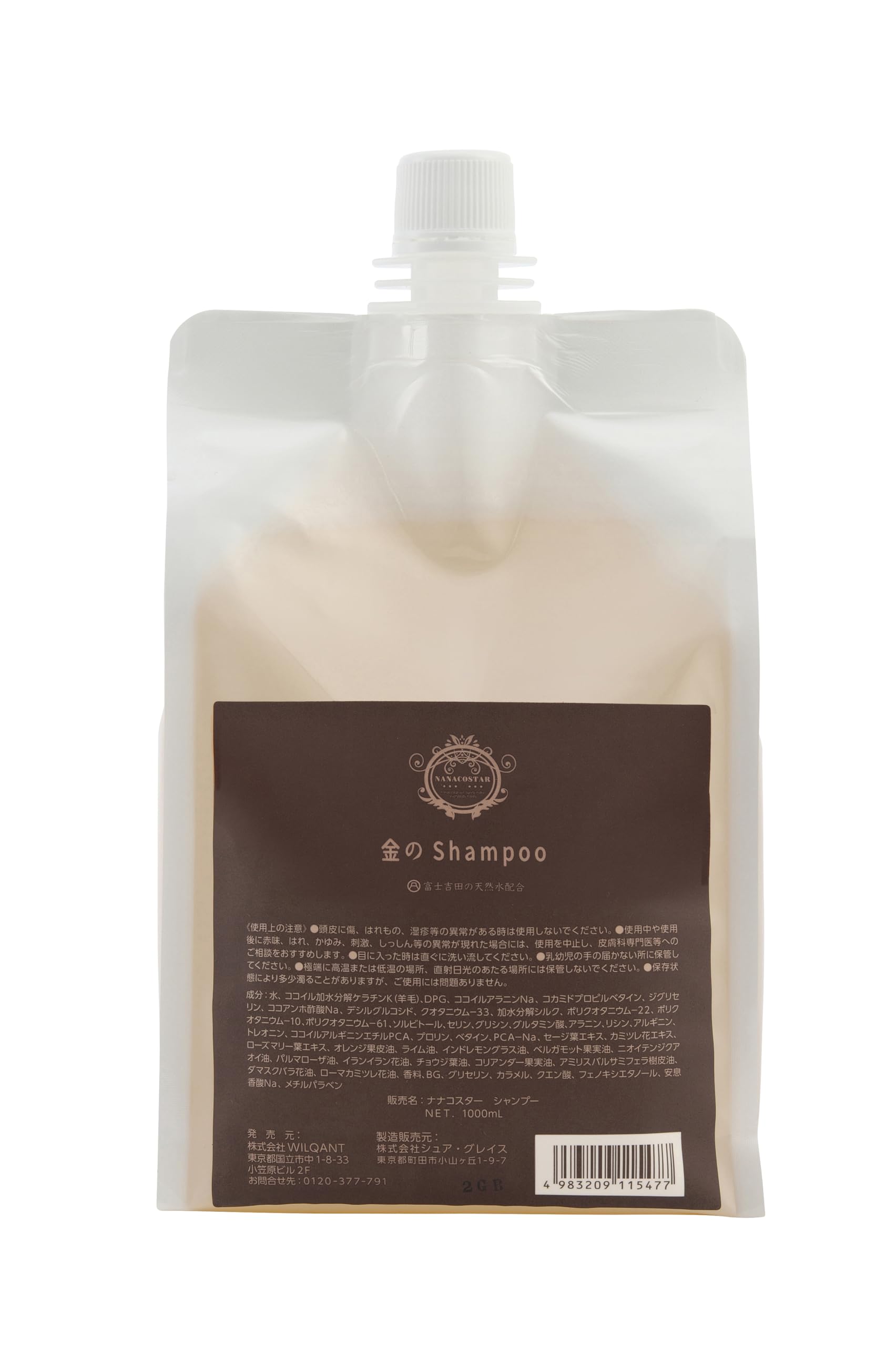 Nanakostar Gold Shampoo Refill 1000ml Orange Bergamot Scent Damage Repair Salon Quality Keratin Whipped Foam Salon Exclusive Hair Care Beautiful Hair
Nanakostar Gold Shampoo Refill 1000ml Orange Bergamot Scent Damage Repair Salon Quality Keratin Whipped Foam Salon Exclusive Hair Care Beautiful Hair