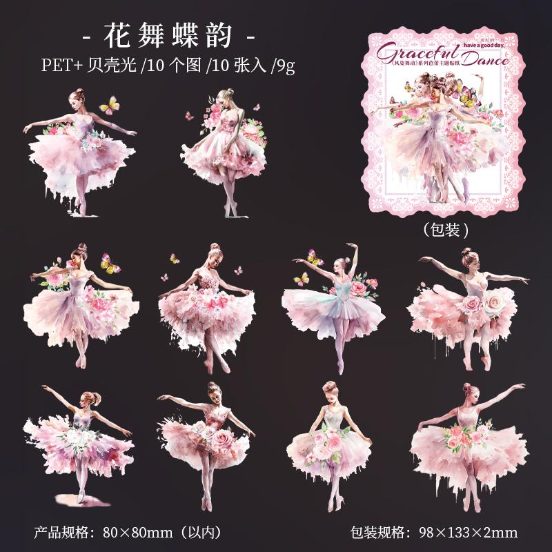 10 pcs Kawaii Beautiful Girl Dance Stickers Cute Mini Decorative Scrapbooking accessories Adhesive Diy junk journal supplies
10 pcs Kawaii Beautiful Girl Dance Stickers Cute Mini Decorative Scrapbooking accessories Adhesive Diy junk journal supplies