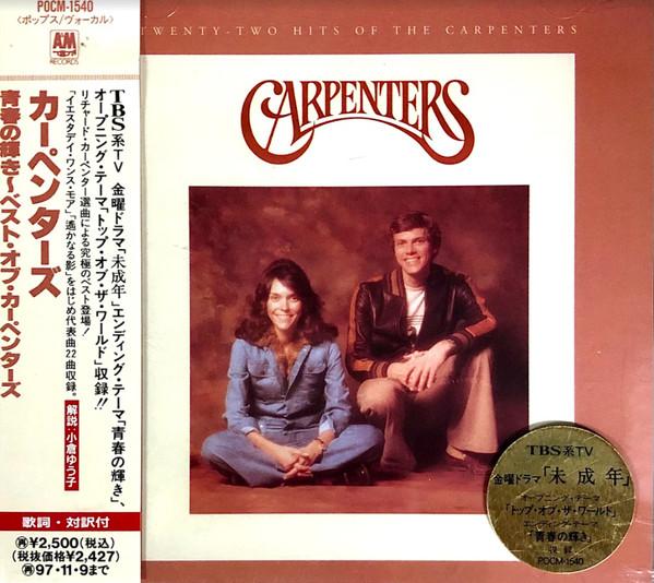 CD CARPENTERS - Twenty-Two Hits Of The Carpenters POCM1540PROMO A&M 1995 Japan Pop Used
CD CARPENTERS - Twenty-Two Hits Of The Carpenters POCM1540PROMO A&M 1995 Japan Pop Used