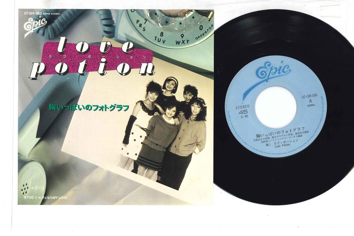7inch Record LOVE POTION - Mune Ippai No Photograph / Sayonara 075H180 EPIC 1983 Japan Japanese Pop/Rock Used
7inch Record LOVE POTION - Mune Ippai No Photograph / Sayonara 075H180 EPIC 1983 Japan Japanese Pop/Rock Used