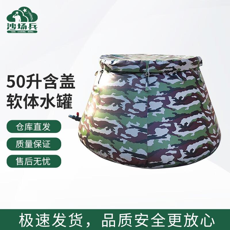 Shachangbing Outdoor Foldable Water Storage Tank
Shachangbing Outdoor Foldable Water Storage Tank
