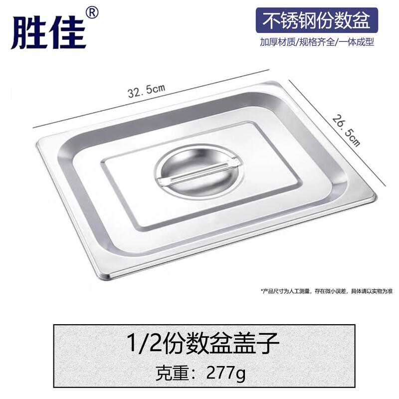 304 Stainless Steel Gastronorm Food Pan
304 Stainless Steel Gastronorm Food Pan