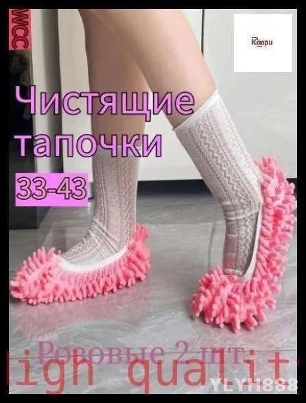Cleaning And Mopping Shoe Covers, Replacement --absorbing And Water-absorbing Household Mopping Shoe Covers One Size рожевий
Cleaning And Mopping Shoe Covers, Replacement --absorbing And Water-absorbing Household Mopping Shoe Covers One Size рожевий