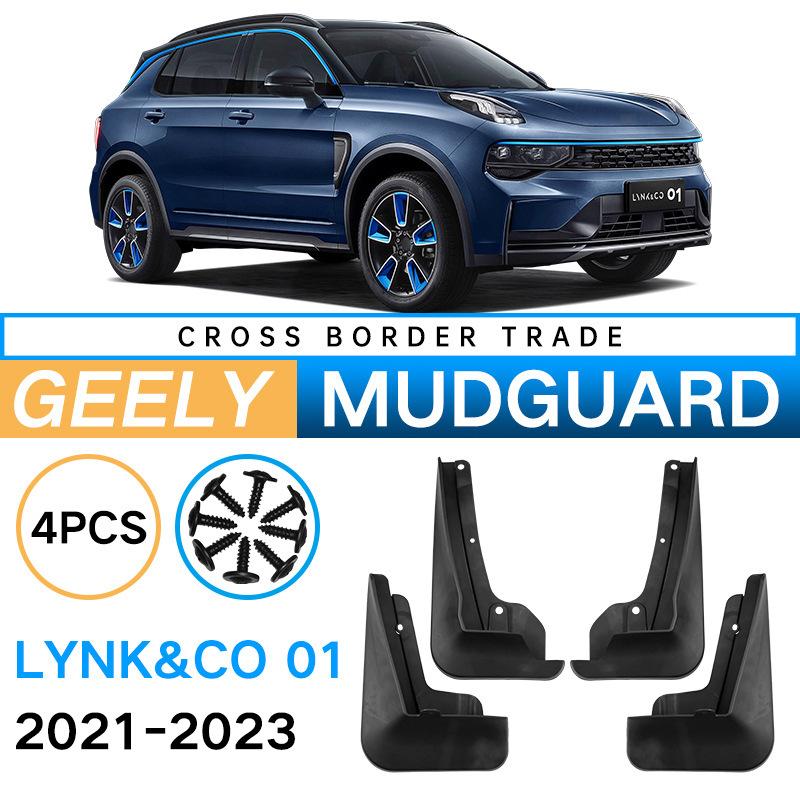 Suitable for Geely Lynk & Co LYNK & CO 01 2021-2025 Auto Tire Soft Fender Leather 36*12*25(cm)
Suitable for Geely Lynk & Co LYNK & CO 01 2021-2025 Auto Tire Soft Fender Leather 36*12*25(cm)