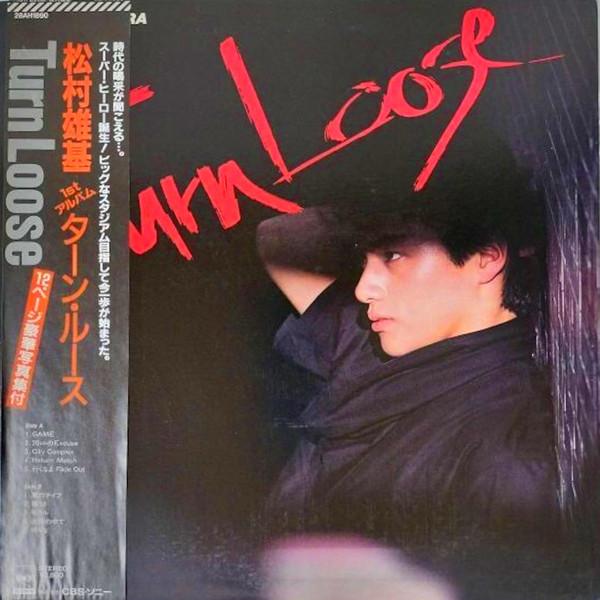 LP Record YUKI MATSUMURA Turn Loose 28AH1890 CBSSony 1985 Japan Obi Japanese PopRock Used
LP Record YUKI MATSUMURA Turn Loose 28AH1890 CBSSony 1985 Japan Obi Japanese PopRock Used